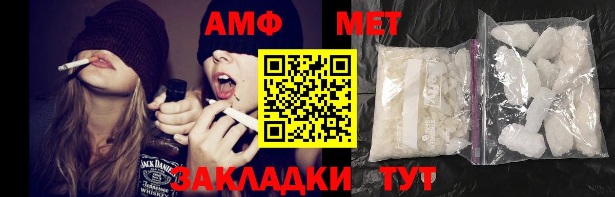 АМФ 98%  Amphetamine  АМФЕТАМИН  Урай  Вход с VPN 