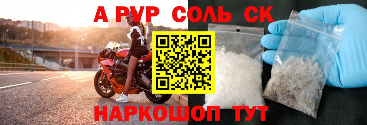APVP крисы CK Урай