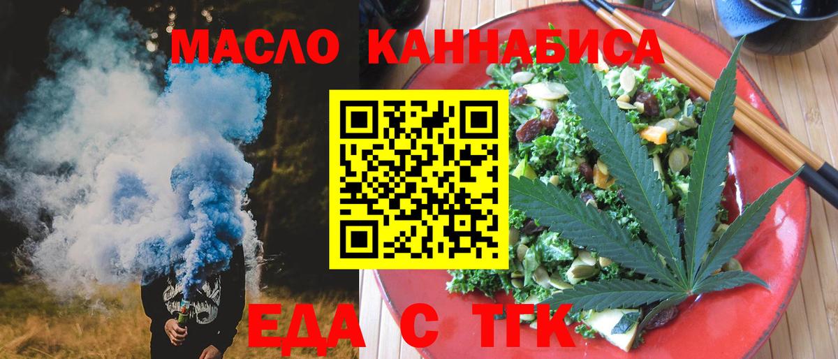 Урай  Еда ТГК конопля  Вход с VPN 