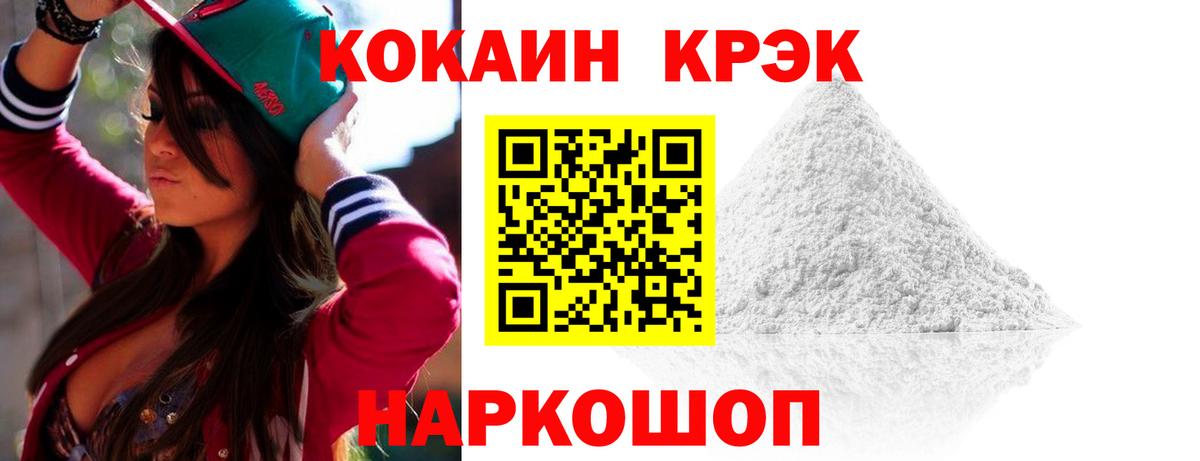 Кокаин Columbia  дарнет шоп  COCAIN VHQ  Урай  Вход с VPN 