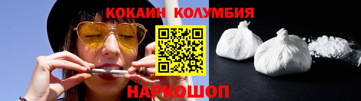 COCAIN Перу Урай