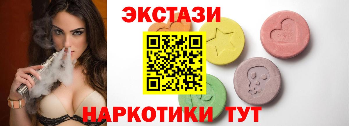 Ecstasy  Вход с VPN  Урай  Экстази Cube 