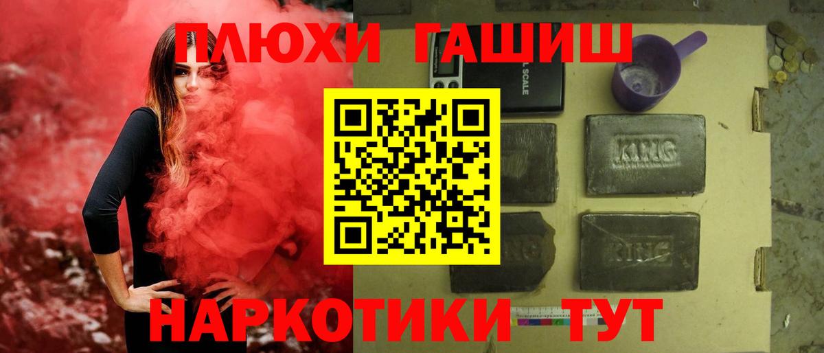 ГАШИШ Изолятор  Вход с VPN  Урай 