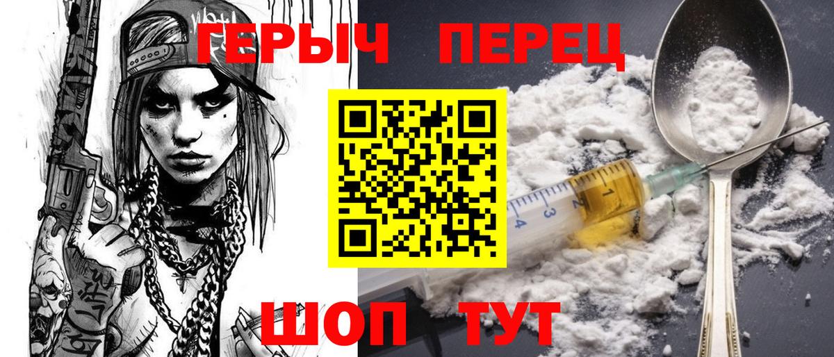 Героин белый Урай