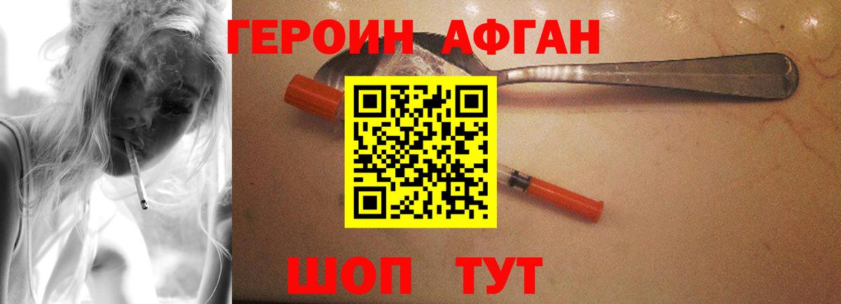 Урай  Героин гречка  Вход с VPN 