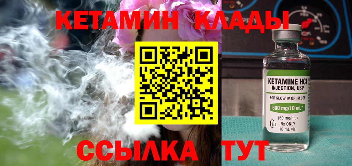 КЕТАМИН ketamine  Кетамин VHQ  Урай  Вход с VPN 