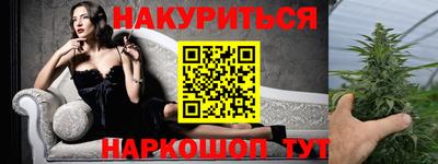 синтетический гашиш Мариинск