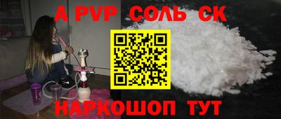 синтетический гашиш Мариинск