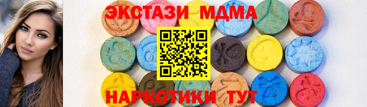 МДМА VHQ  Вход с VPN  Урай 