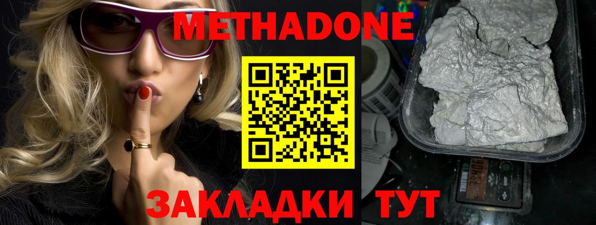 Метадон кристалл  Метадон мёд  hydra зеркало  Вход с VPN  Урай 