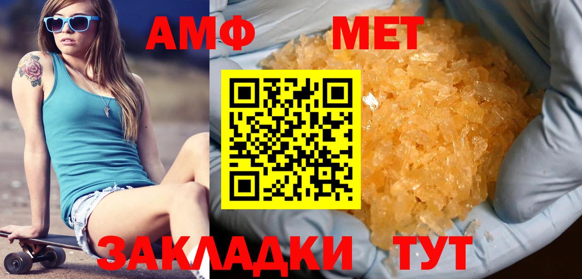 Метамфетамин мет Урай