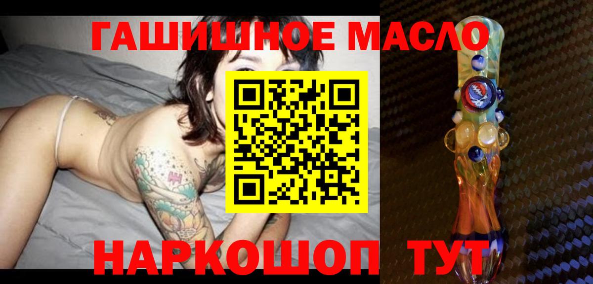 Урай  ТГК гашишное масло  Вход с VPN 